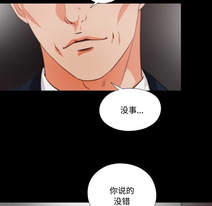 無法上色的關係第1話