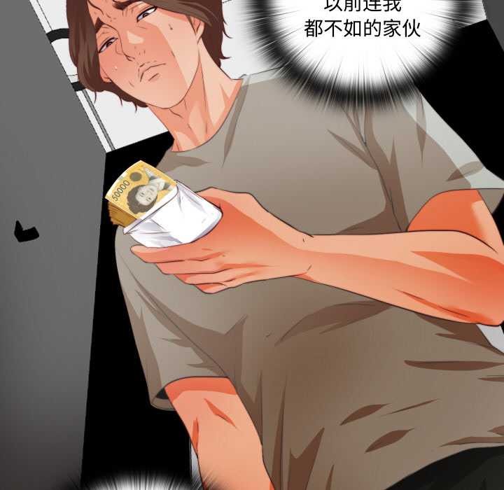 無法上色的關係第1話