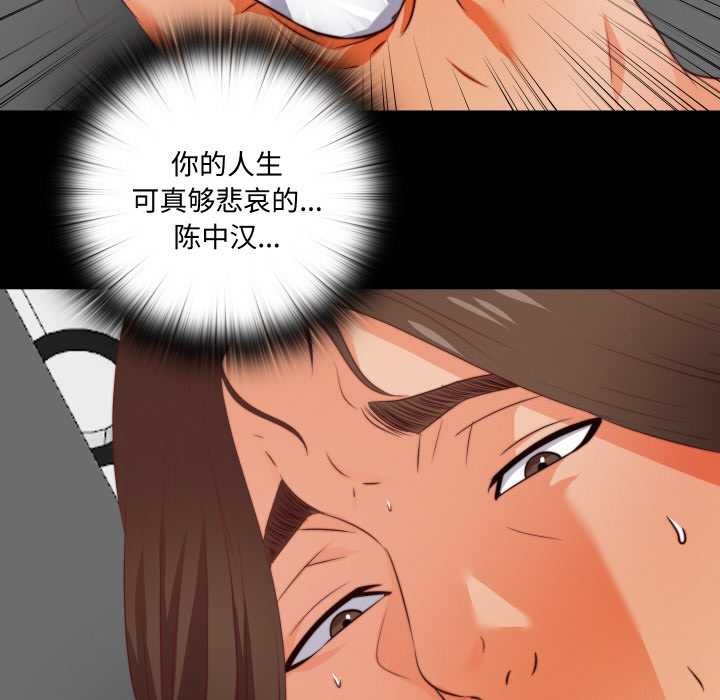 無法上色的關係第1話