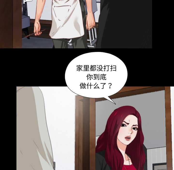 無法上色的關係第1話