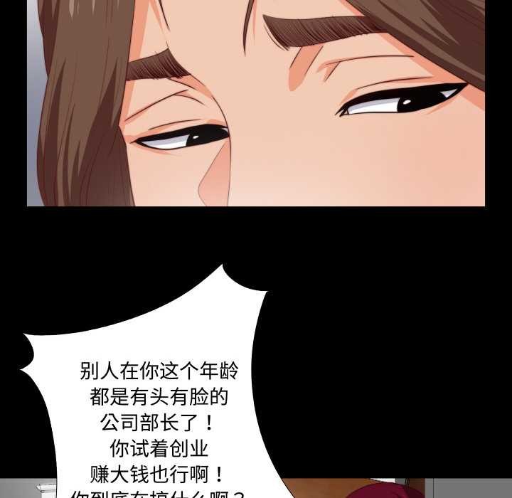 無法上色的關係第1話