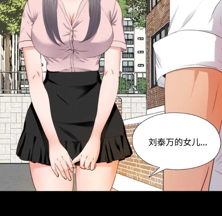 無法上色的關係第1話