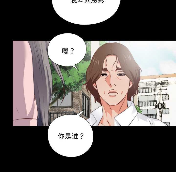 無法上色的關係第1話