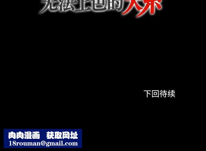 無法上色的關係第1話