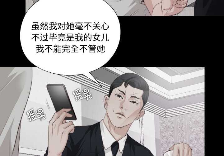 無法上色的關係第2話