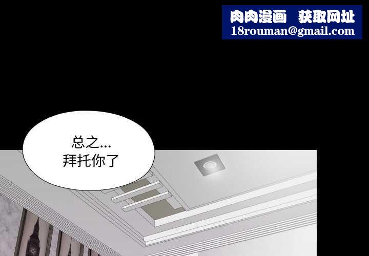 無法上色的關係第2話