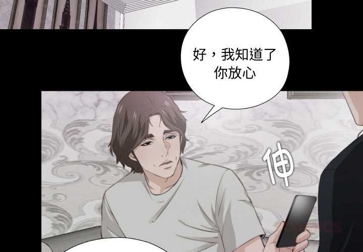 無法上色的關係第2話