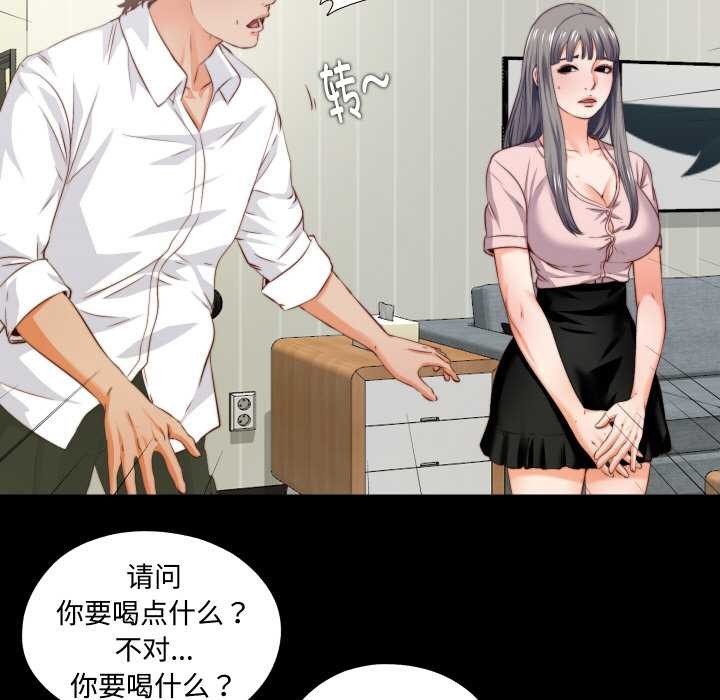 無法上色的關係第2話