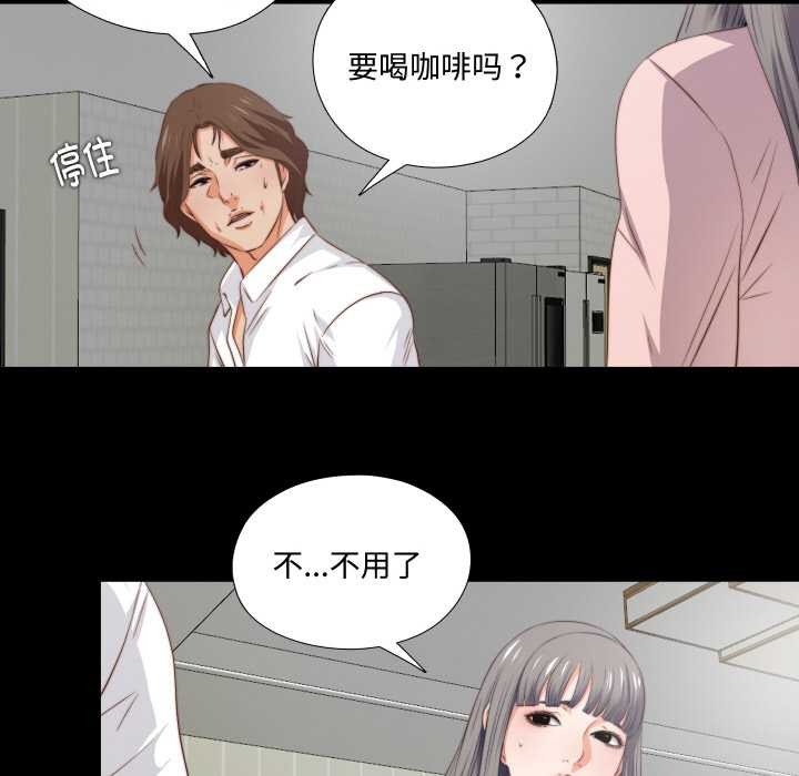 無法上色的關係第2話