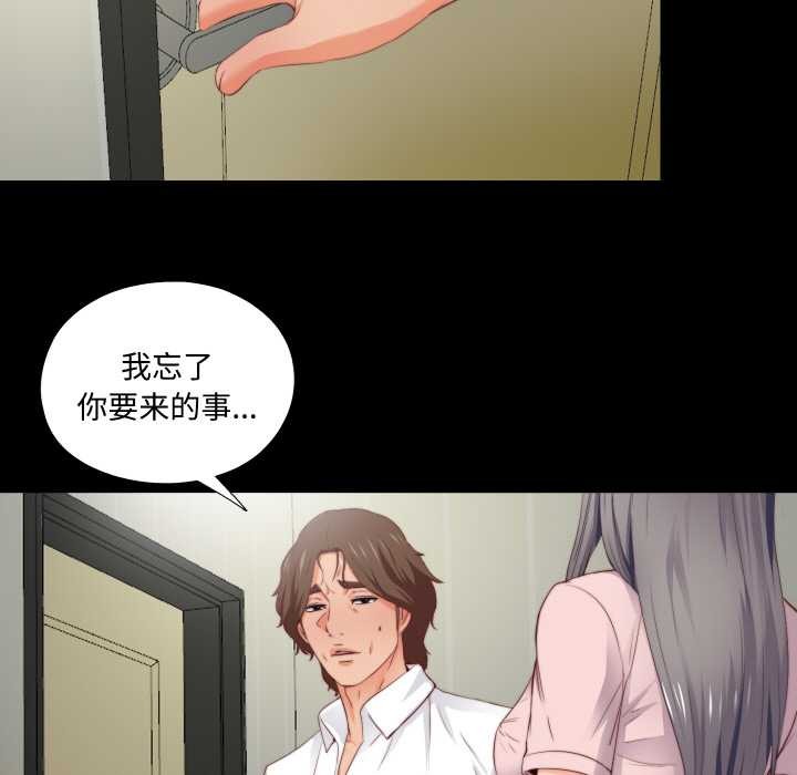 無法上色的關係第2話