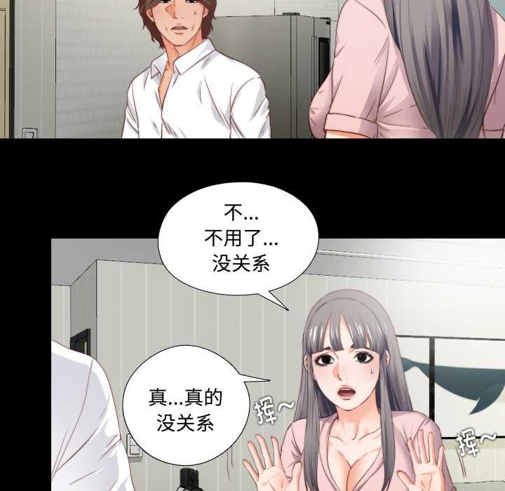 無法上色的關係第2話