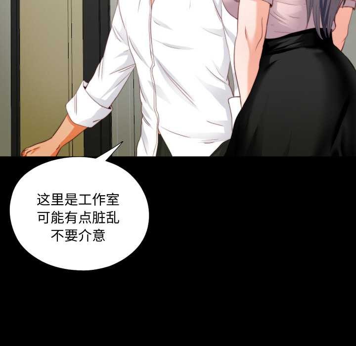 無法上色的關係第2話