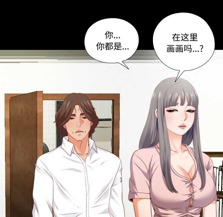 無法上色的關係第2話