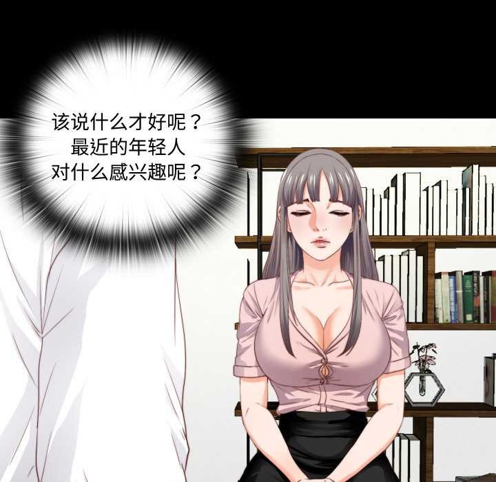 無法上色的關係第2話