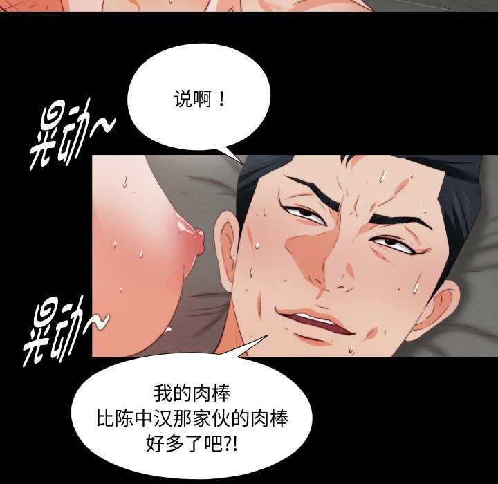 無法上色的關係第2話