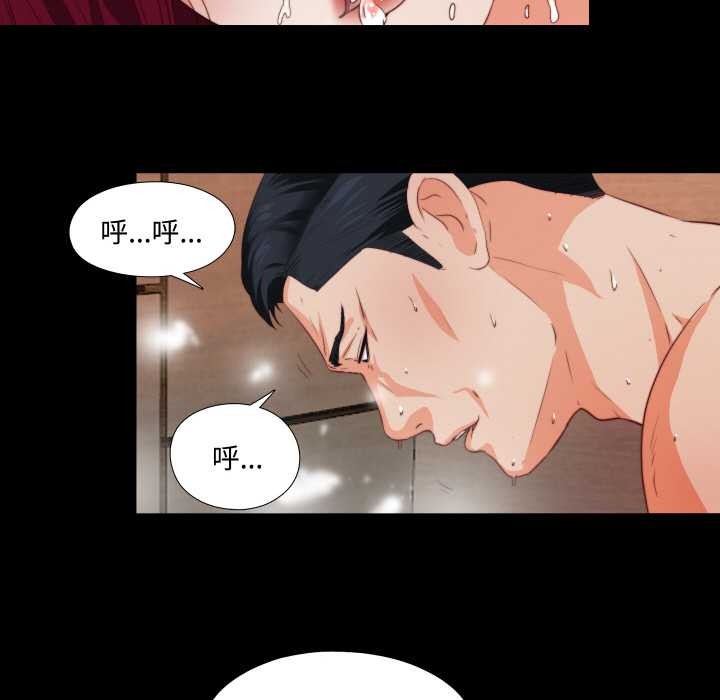 無法上色的關係第2話