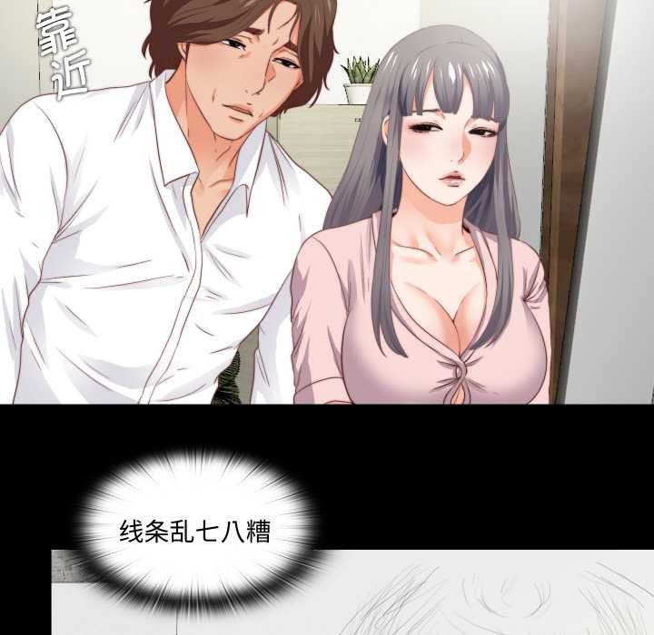 無法上色的關係第2話