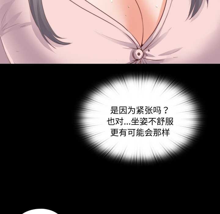 無法上色的關係第2話