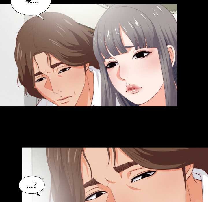 無法上色的關係第2話