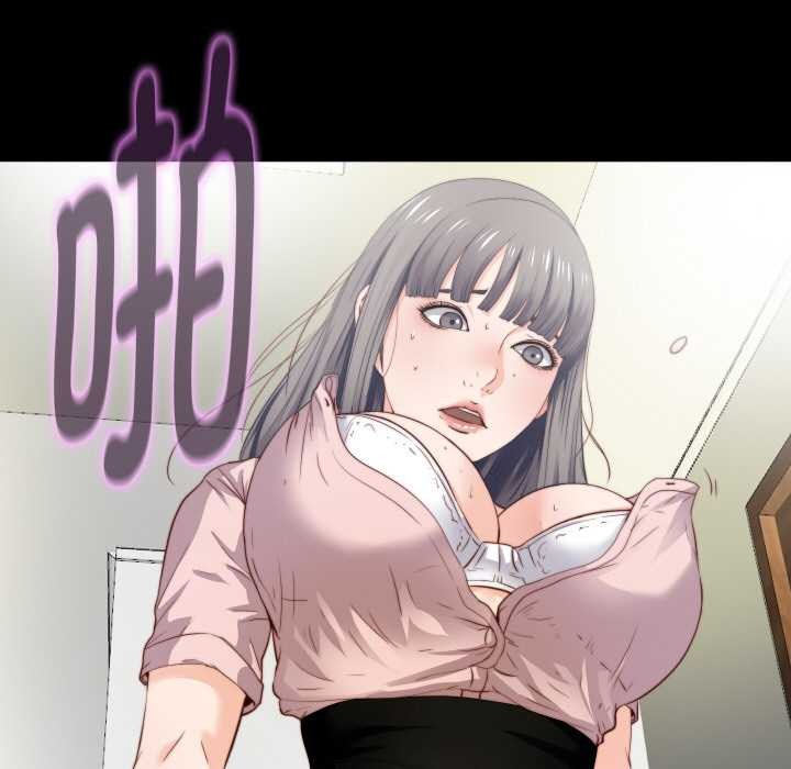 無法上色的關係第2話