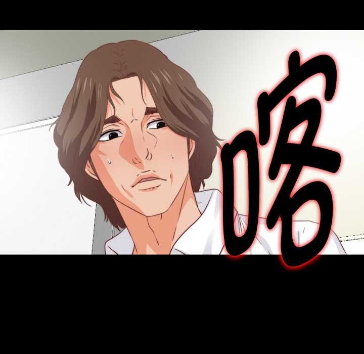 無法上色的關係第2話