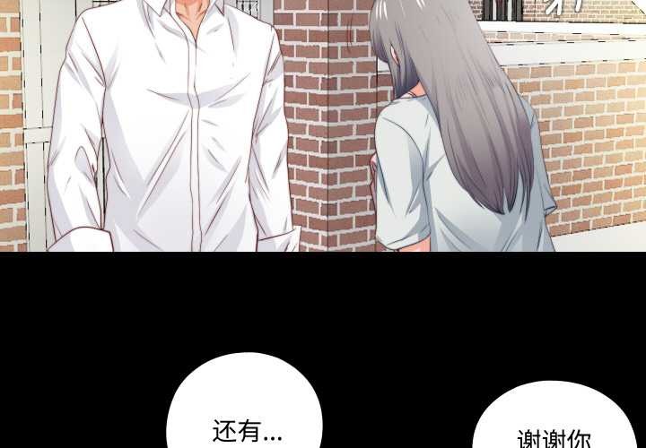 無法上色的關係第3話