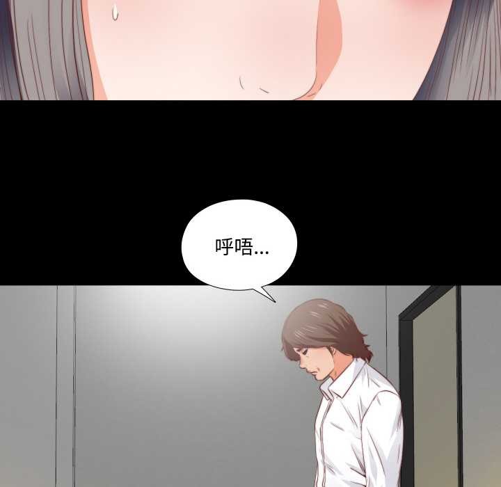 無法上色的關係第3話