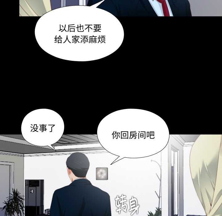 無法上色的關係第3話