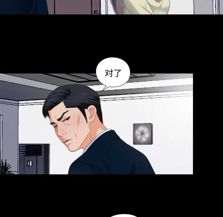 無法上色的關係第3話