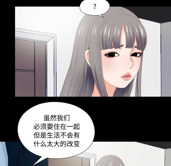 無法上色的關係第3話