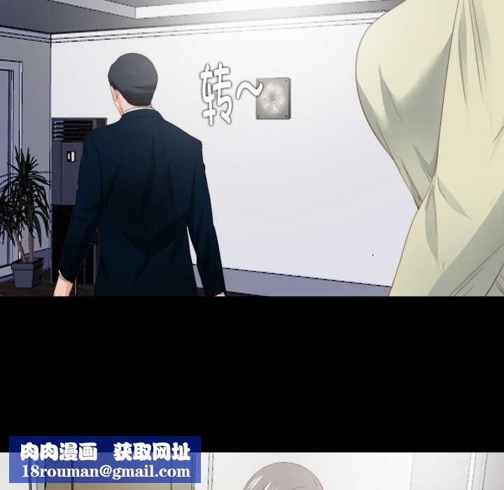 無法上色的關係第3話