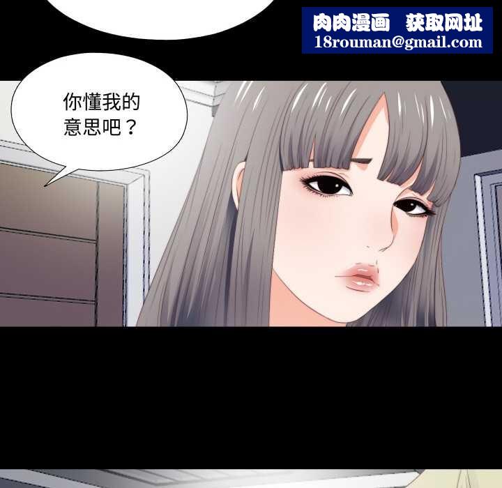 無法上色的關係第3話
