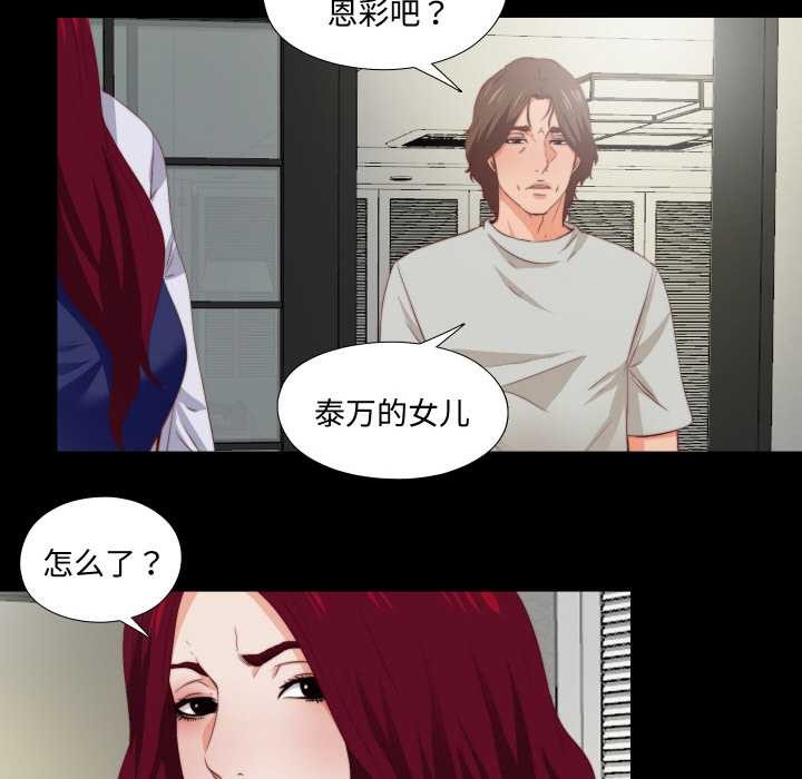 無法上色的關係第3話