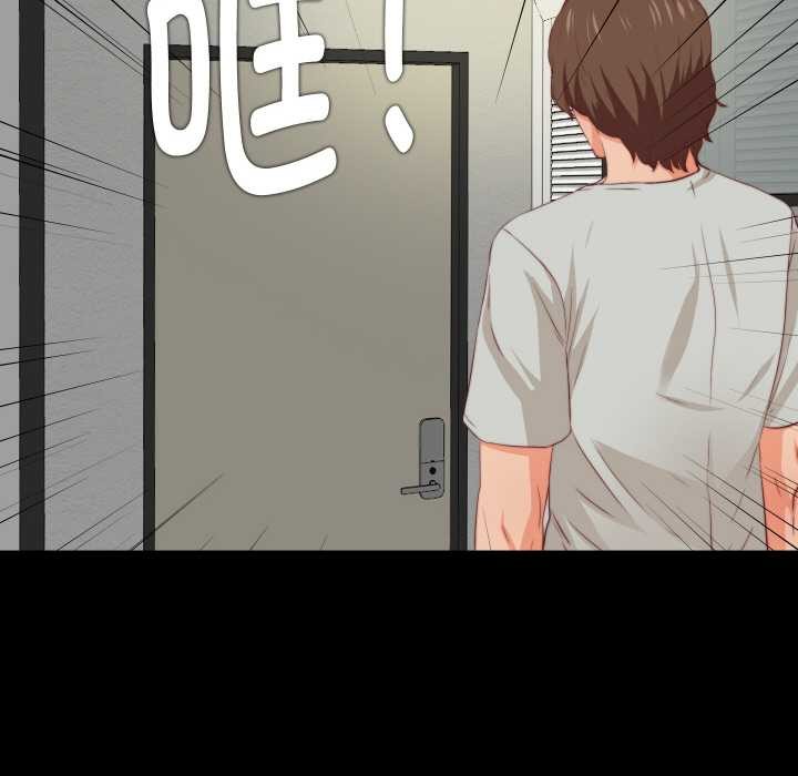 無法上色的關係第3話