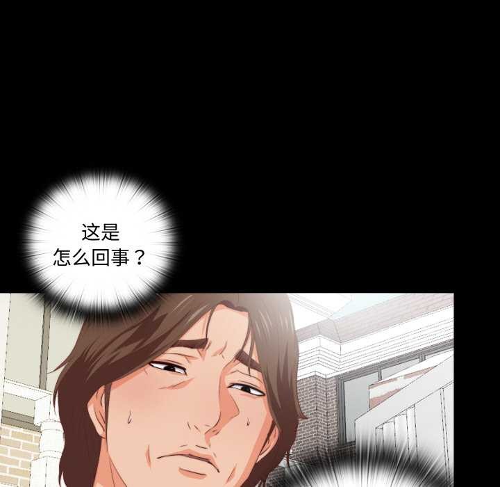 無法上色的關係第3話