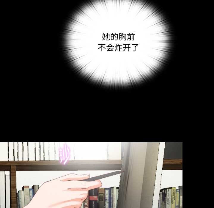 無法上色的關係第3話