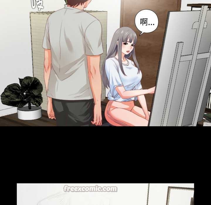 無法上色的關係第3話