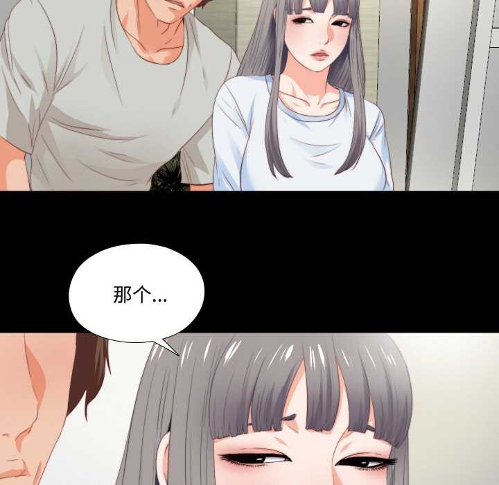 無法上色的關係第3話