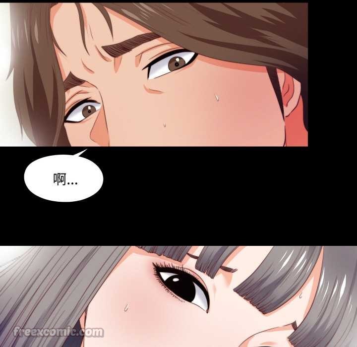 無法上色的關係第3話