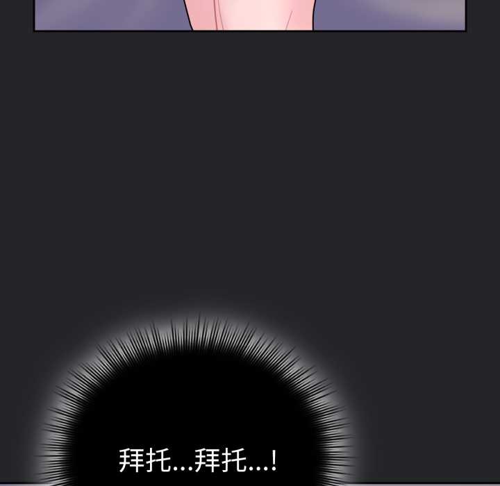 愛的調味課第1話