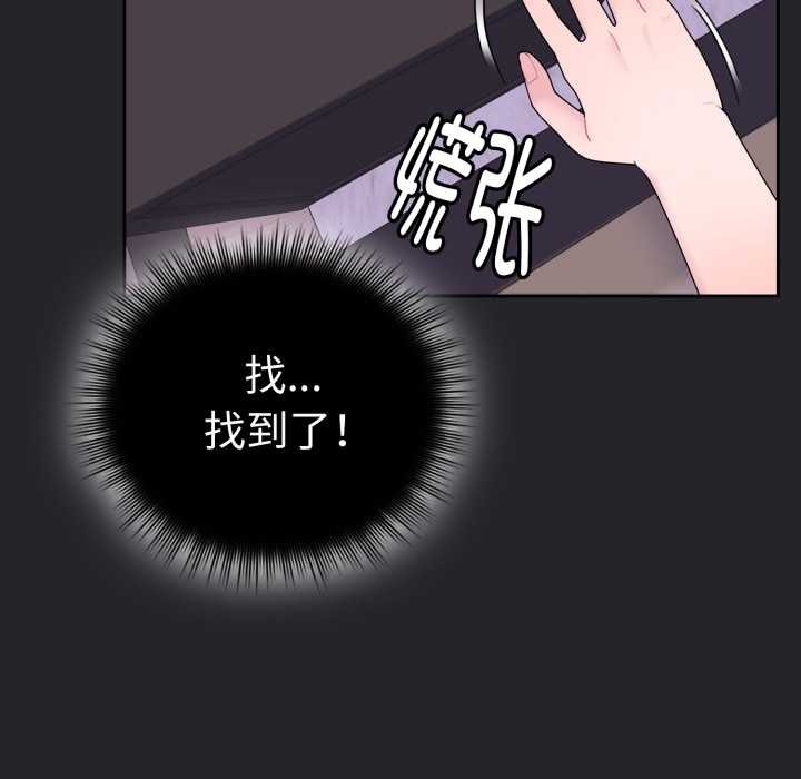 愛的調味課第1話