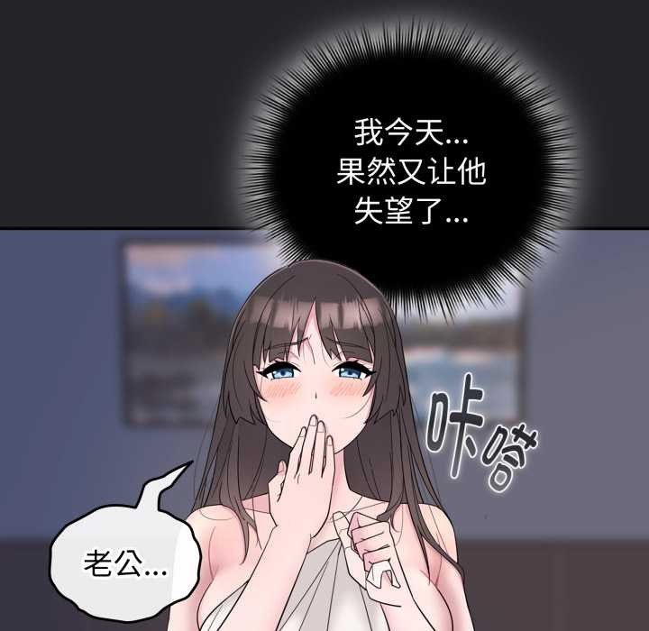 愛的調味課第1話