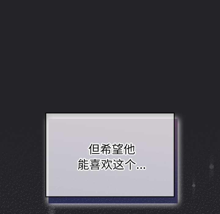 愛的調味課第1話