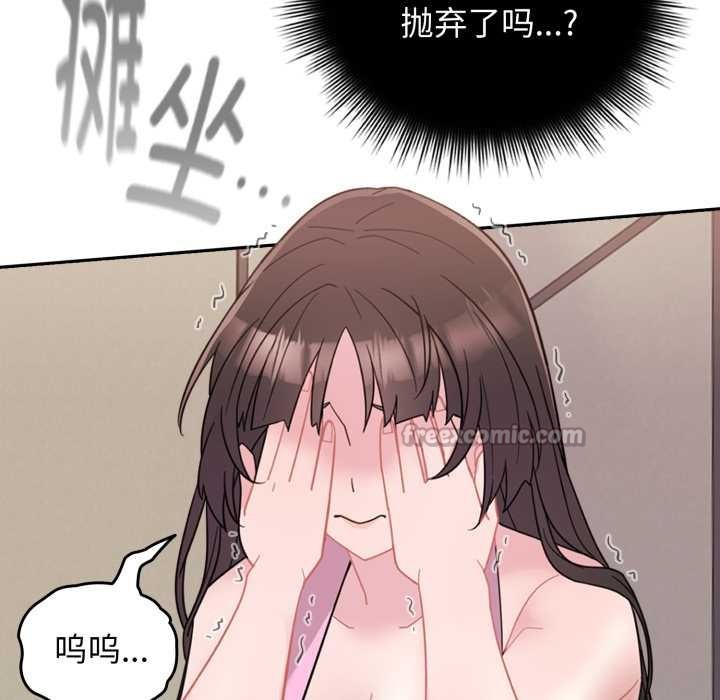 愛的調味課第1話