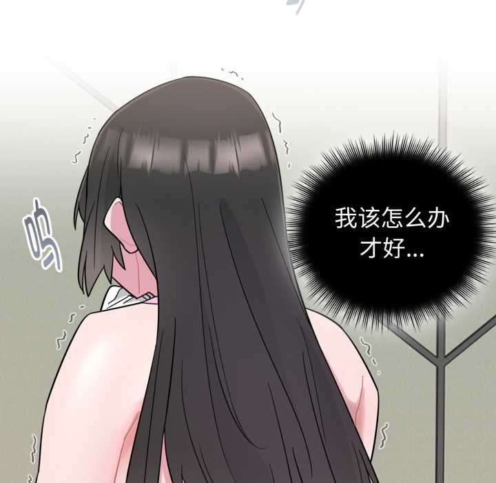 愛的調味課第1話