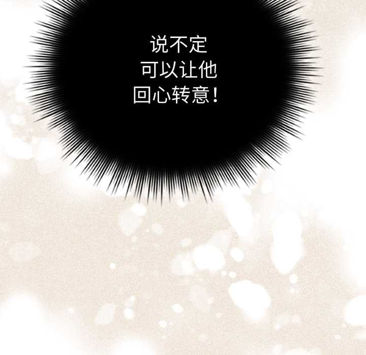 愛的調味課第1話