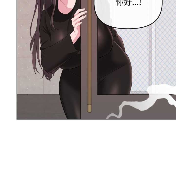 愛的調味課第1話