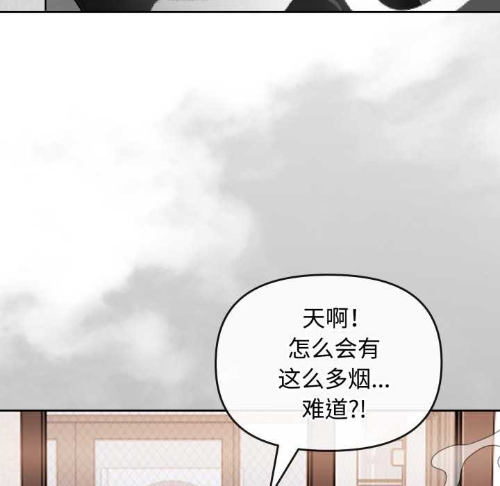 愛的調味課第1話