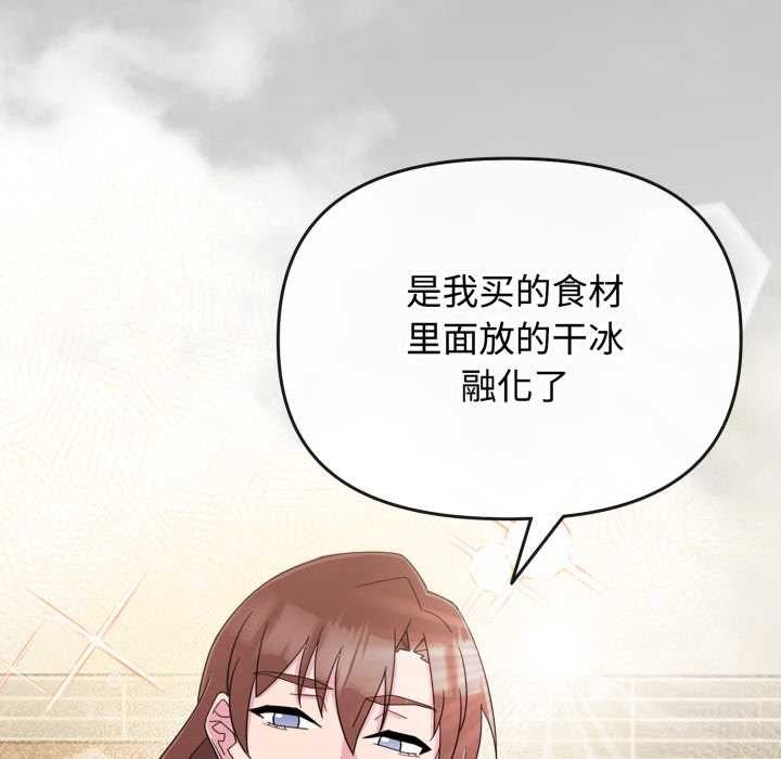 愛的調味課第1話