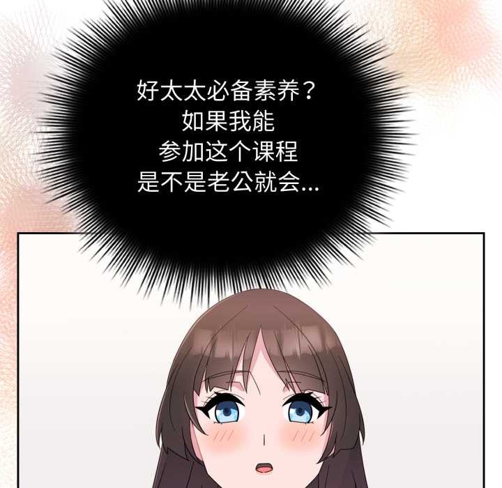 愛的調味課第1話